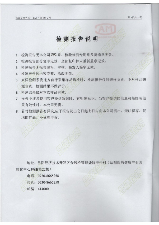 岳陽(yáng)長(zhǎng)旺化工有限公司,催化劑再生及技術(shù)咨詢,岳陽(yáng)化工產(chǎn)品