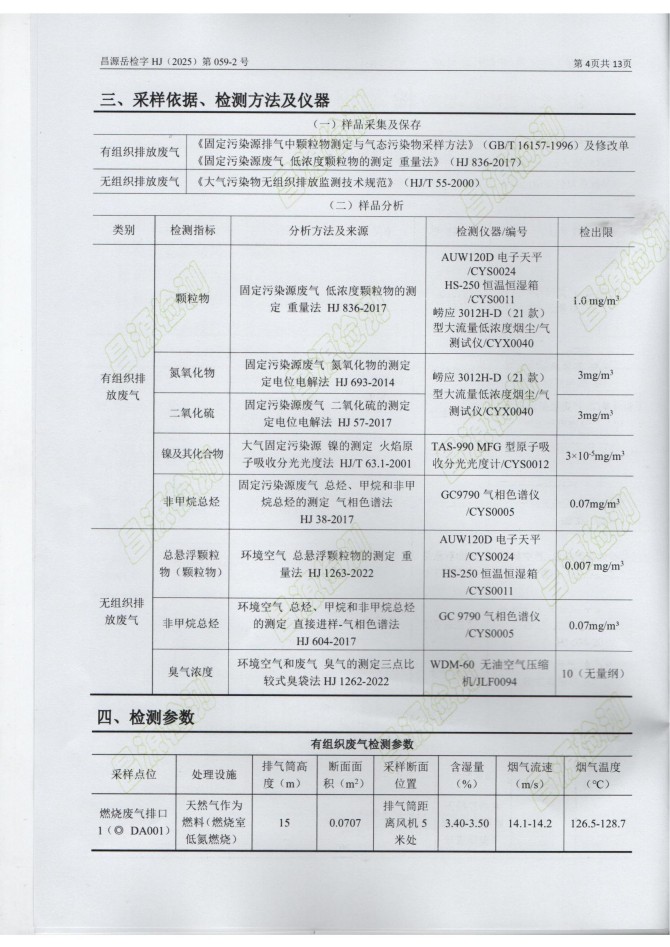 岳陽(yáng)長(zhǎng)旺化工有限公司,催化劑再生及技術(shù)咨詢,岳陽(yáng)化工產(chǎn)品